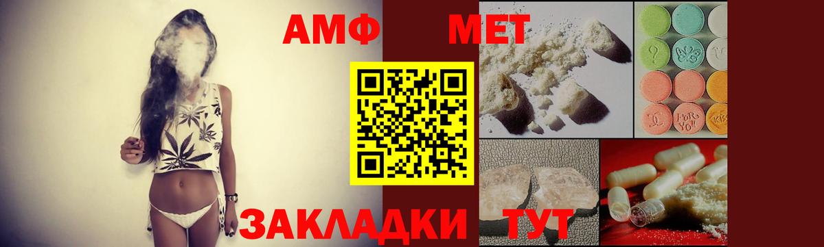 Amphetamine VHQ Семилуки