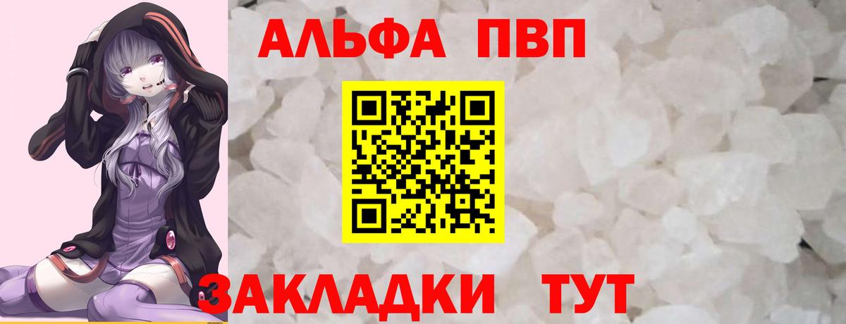 А ПВП VHQ Семилуки