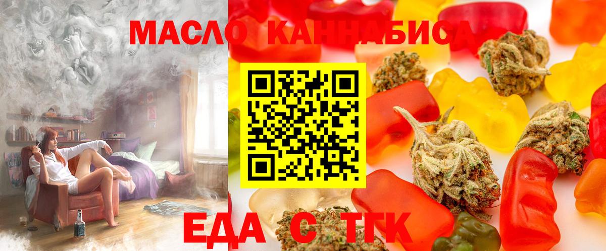 Печенье с ТГК конопля Семилуки