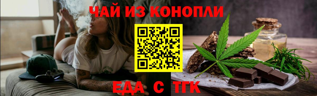 Canna-Cookies марихуана  Вход с VPN  Семилуки 