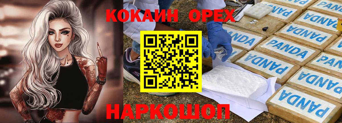 Семилуки  Cocaine 98%  COCAIN Эквадор  Вход с VPN 
