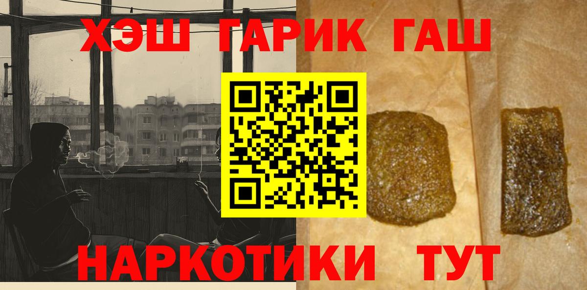 Гашиш хэш  Гашиш hashish  Вход с VPN  ГАШ  Семилуки 