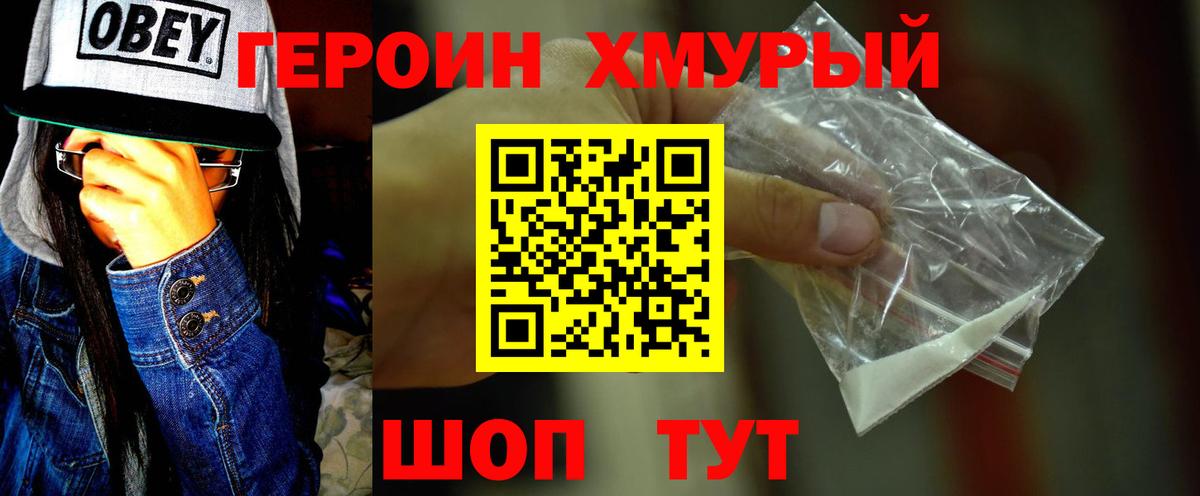 Семилуки  Героин VHQ  ГЕРОИН  Вход с VPN 