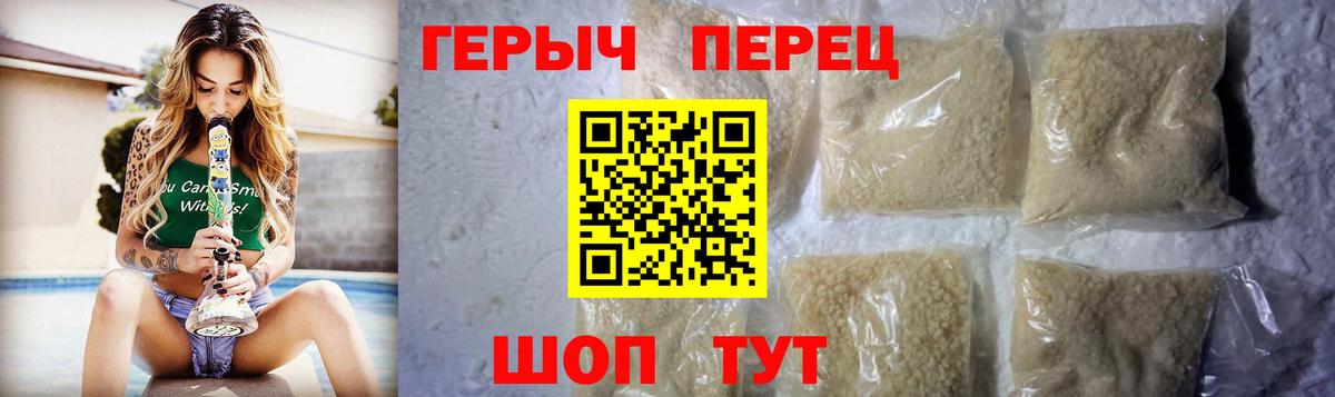 Героин белый Семилуки