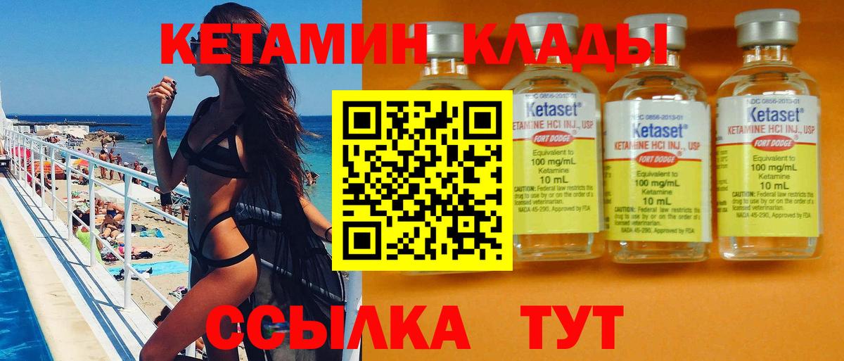 Семилуки  КЕТАМИН ketamine    онион  Вход с VPN 