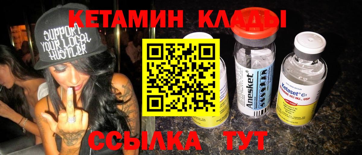 Кетамин VHQ Семилуки