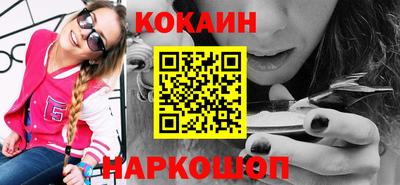 кокаин Пенза