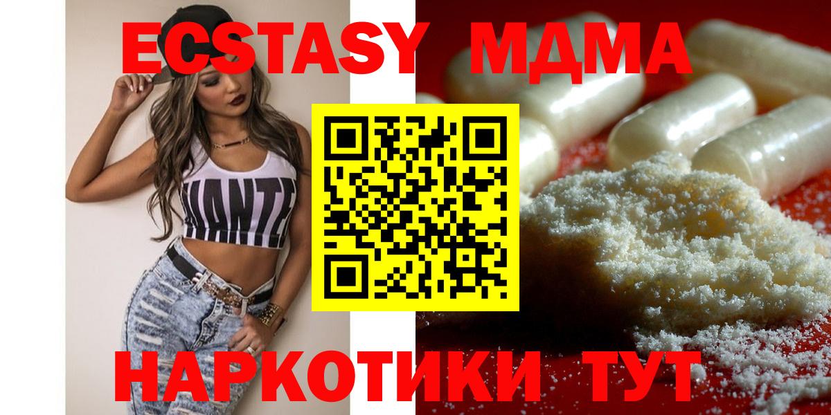 МДМА молли  MDMA VHQ  Вход с VPN  Семилуки 