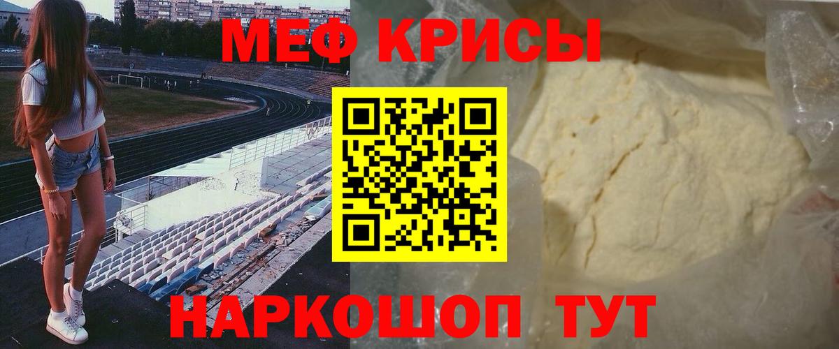 Меф кристаллы Семилуки