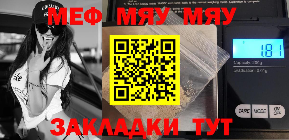 МЕФ мяу мяу  Меф  Мефедрон  Семилуки  Вход с VPN  как найти   Мефедрон 4 MMC 