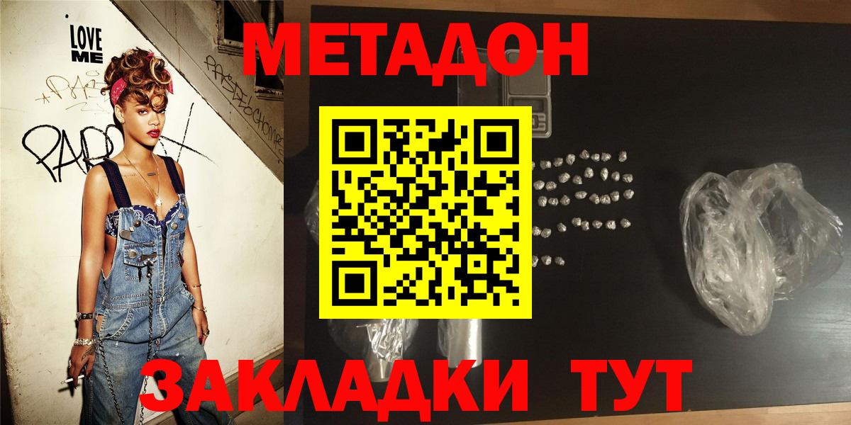 МЕТАДОН мёд  Вход с VPN  Семилуки  Метадон methadone 
