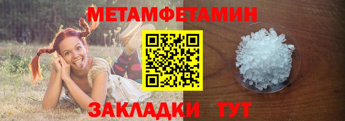 Метамфетамин витя Семилуки
