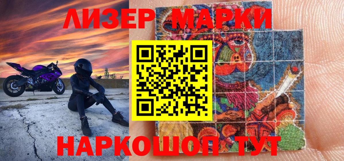 Марки N-bome 1,5мг Семилуки