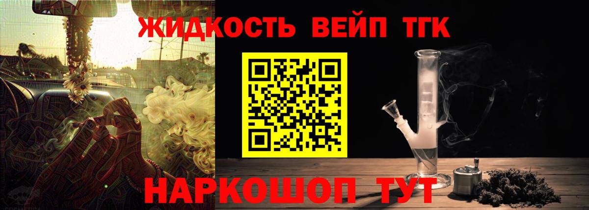 Семилуки  где купить наркотик  Вход с VPN  Дистиллят ТГК концентрат  ТГК вейп с тгк 