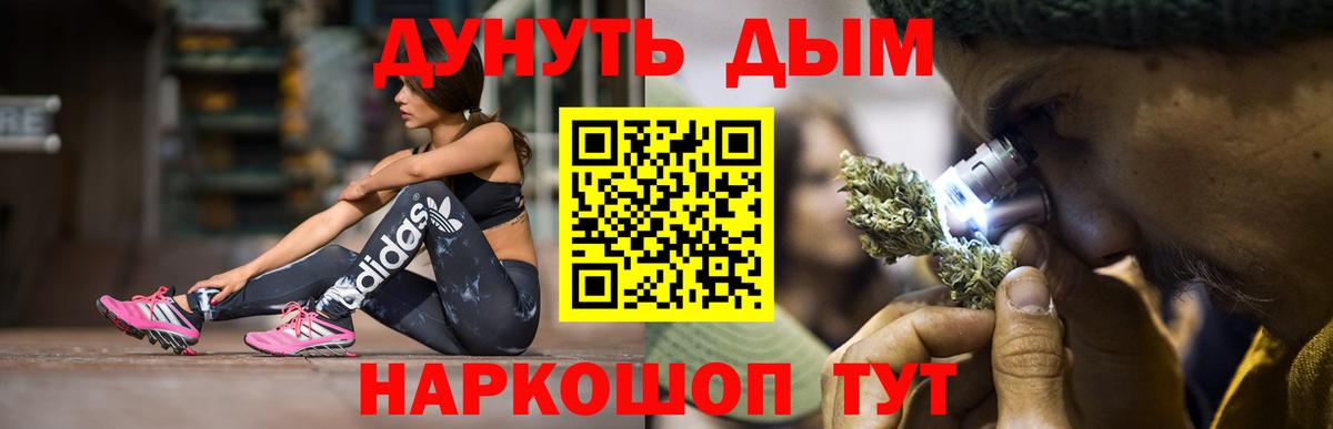 Каннабис THC 21%  Каннабис индика  Шишки марихуана тримм  Вход с VPN  Семилуки 